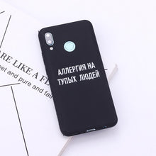 Load image into Gallery viewer, For Xiaomi Mi Redmi Note 5 6 7 8 9 10 lite Pro Plus Russian Quote Slogan Fashion Girls Silicone Phone Case Cover Capa Fundas
