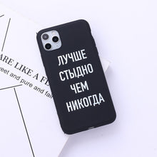 Load image into Gallery viewer, Russian Quote Slogan Phone Cover For iPhone 11 Pro Max X XS XR Max 7 8 7Plus 8Plus 6S SE Soft Silicone Candy Case Fundas