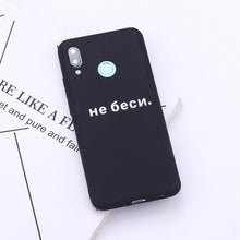 Load image into Gallery viewer, For Xiaomi Mi Redmi Note 5 6 7 8 9 10 lite Pro Plus Russian Quote Slogan Fashion Girls Silicone Phone Case Cover Capa Fundas
