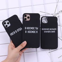 Load image into Gallery viewer, Russian Quote Slogan Phone Cover For iPhone 11 Pro Max X XS XR Max 7 8 7Plus 8Plus 6S SE Soft Silicone Candy Case Fundas
