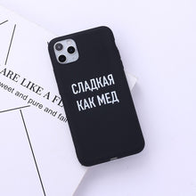 Load image into Gallery viewer, Russian Quote Slogan Phone Cover For iPhone 11 Pro Max X XS XR Max 7 8 7Plus 8Plus 6S SE Soft Silicone Candy Case Fundas
