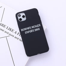 Load image into Gallery viewer, Russian Quote Slogan Phone Cover For iPhone 11 Pro Max X XS XR Max 7 8 7Plus 8Plus 6S SE Soft Silicone Candy Case Fundas
